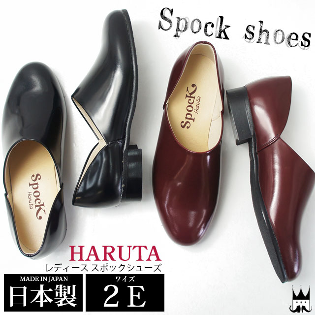 HARUTA（ハルタ） スポックシューズ レディース ドクターシューズ 日本 