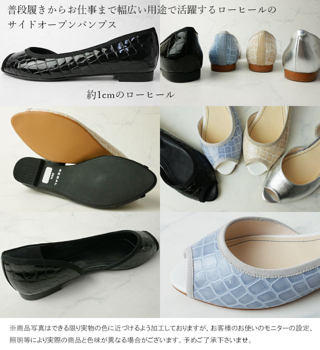 REGAL リーガル レディース 大きいサイズ 25.5cm 26cm オープン