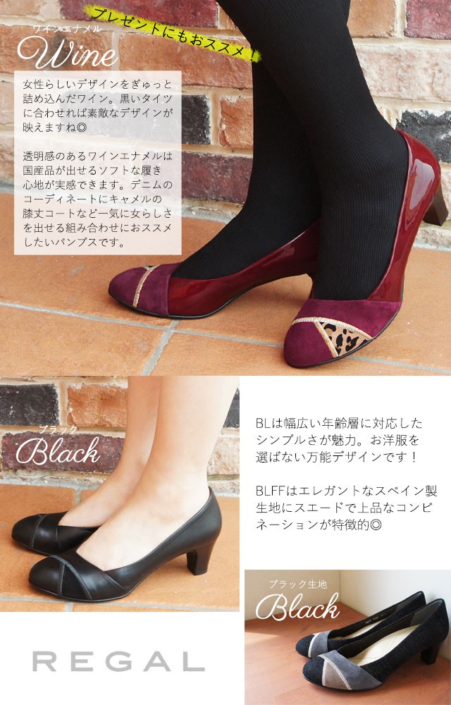 REGAL リーガル レディース パンプス 本革 レザー F56J ワイズ2E