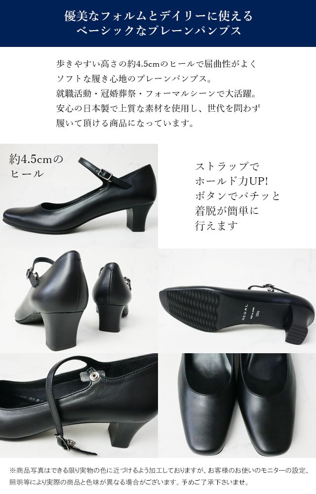 リーガル ストラップ パンプス 黒 痛くない 歩きやすい 革靴 レディース F76L 定番 日本製 フォーマルパンプス 冠婚葬祭 就活 リクルート  フレッシャーズ