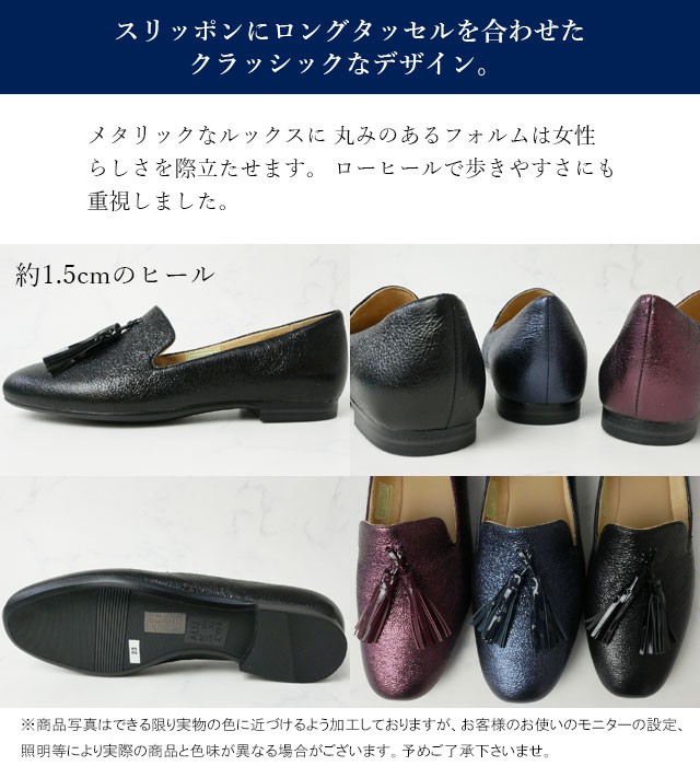 ナチュラライザー naturalizer フラットシューズ 革靴 レザー レディース N599 オペラシューズ タッセル 黒 ブラック ネイビー  ワイン メタリック スリッポン 靴