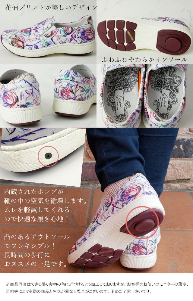 送料無料 レディース スリッポン エスタシオン Estacion Y803A 本革 レザー 花柄 フラワー プリント アイボリー マルチ p12-y803a-2.jpg