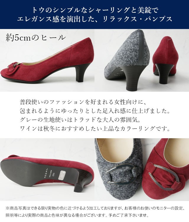 REGAL（リーガル） 爆買 パンプス 本革 レディース F07K フォーマル