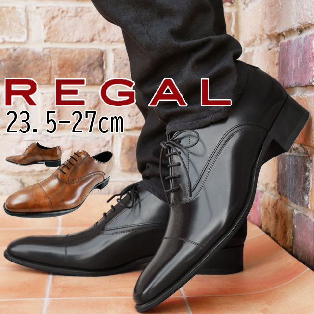 2点セット】REGAL / リーガル 725R ビジネスシューズ - ドレス/ビジネス