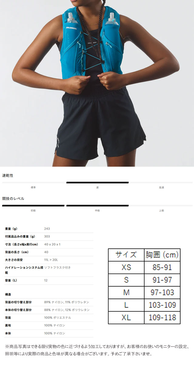 SALOMON（サロモン） ランニングベスト メンズ LC2462400 ACTIVE SKIN