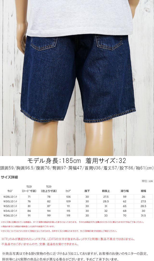 Levi's（リーバイス） ハーフパンツ メンズ 001JM 478 バギーショート