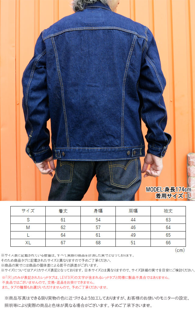 Levi's（リーバイス） デニムジャケット メンズ 723340774 TYPE III