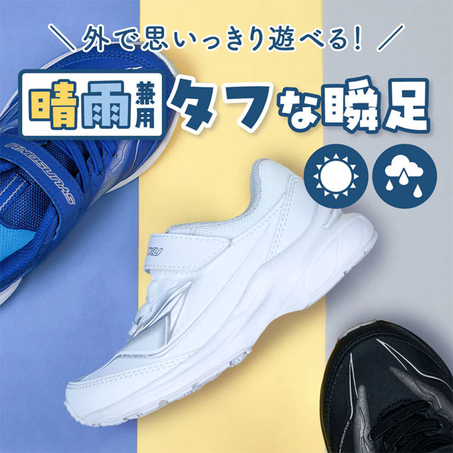 キッズシューズ 16.0-16.5 3足セット アキレス（achilles） 瞬足 スニーカー キッズ ジュニア JJ-219 運動靴