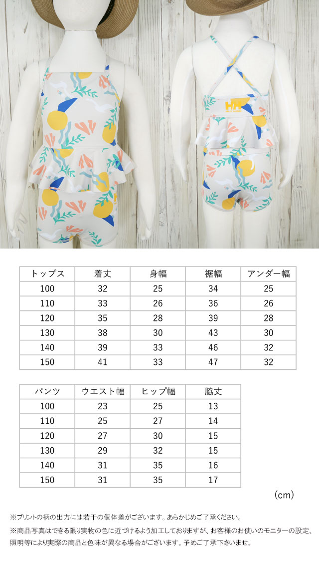 【未使用】ヘリーハンセン 水着 Mサイズ 上下2点セット ヘリーハンセン 水着 上下セット - メルカリ
