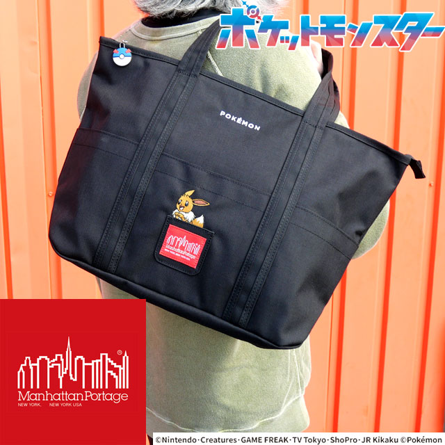 Manhattan Portage（マンハッタンポーテージ） トートバッグ メンズ