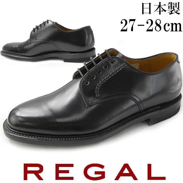 注目ショップ 美品 希少 リーガル REGAL レインシューズ XL(27～28cm 