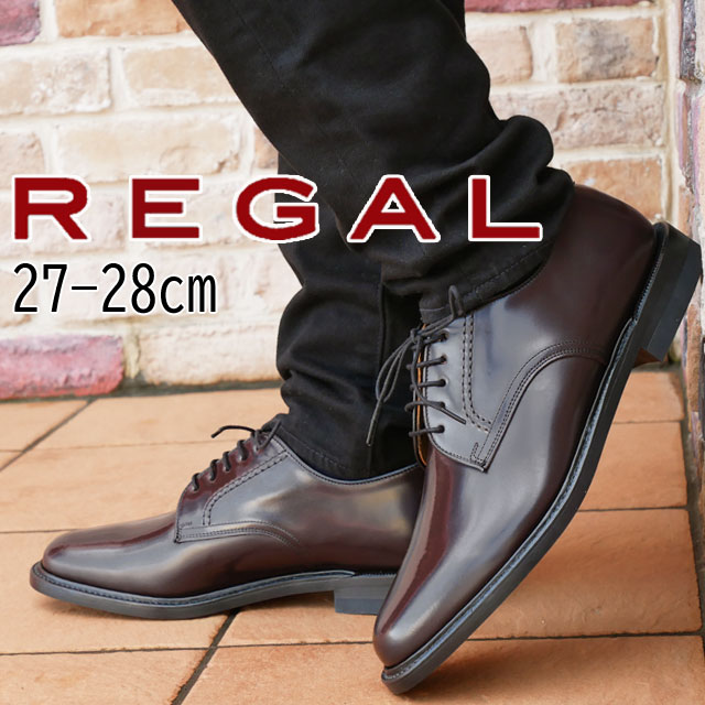 リーガル 靴 メンズ ビジネスシューズ 定番 革靴 紳士靴 レザー 冠婚葬祭 リクルート フォーマル 2504
