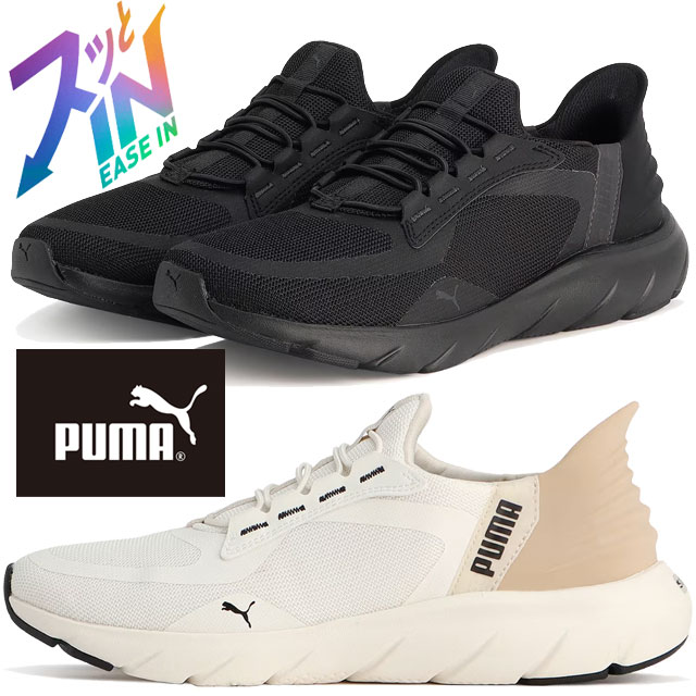 PUMA（プーマ） スリッポン レディース 手を使わず履ける ソフトライド