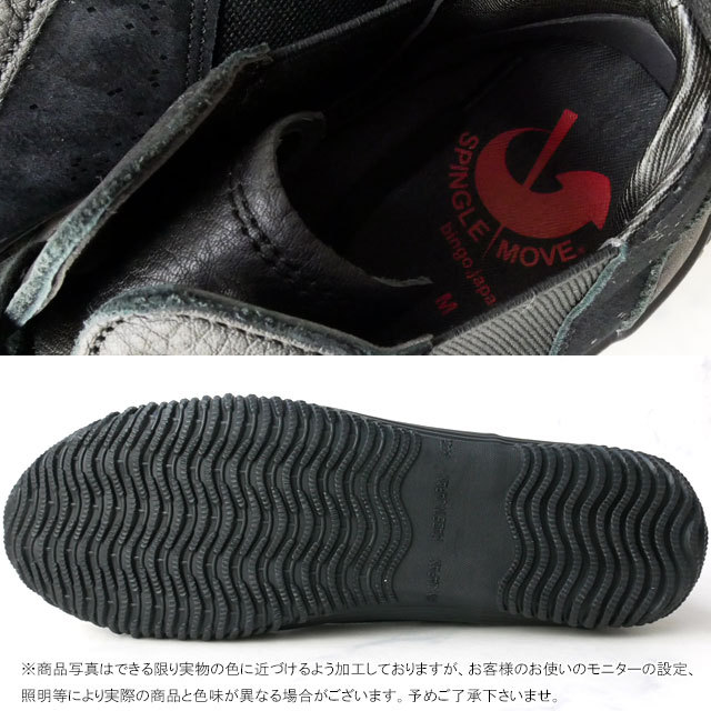 SPINGLE（スピングル） スピングルムーブ メンズ レディース