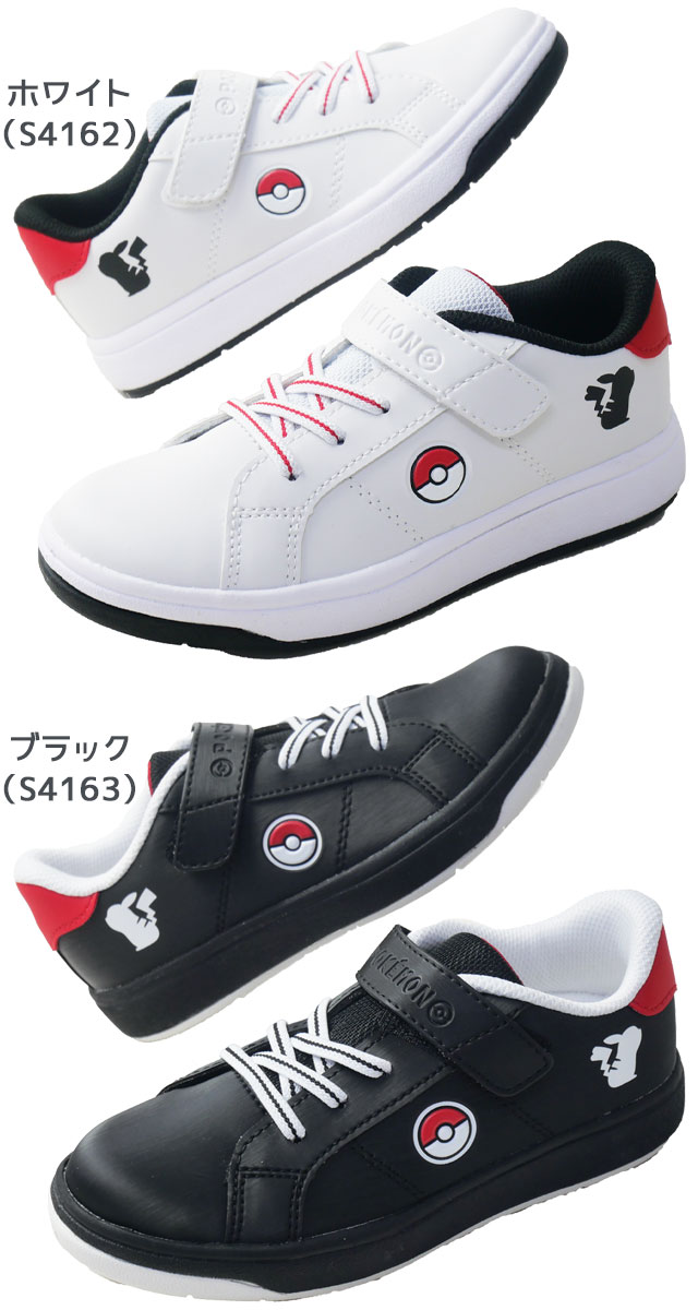 アサヒシューズ ポケモン スニーカー ジュニア 男の子 キッズ