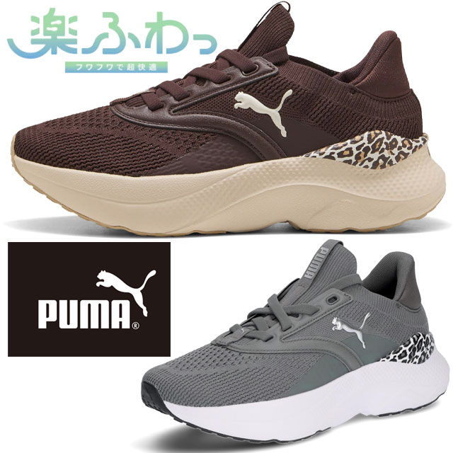 PUMA（プーマ） 厚底 スニーカー レディース ソフトライド メイブ