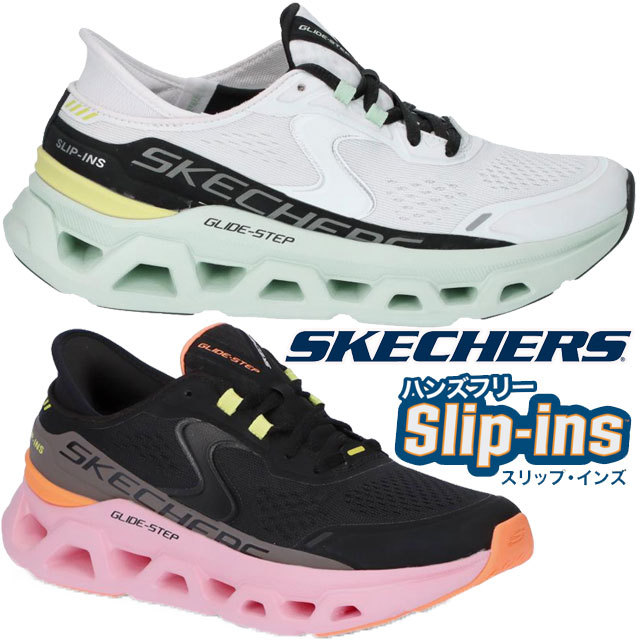 SKECHERS スケッチャーズ スリップインズ レディース 手を使わず