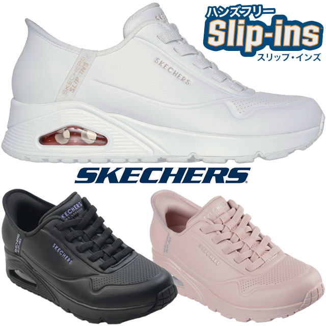 スケッチャーズスリップインズ ウノ イージー 白 25cm SKECHERS スケッチャーズ スリップインズ：ウノ - イージー エア