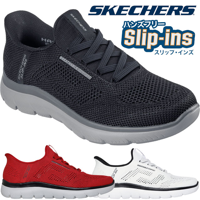 SKECHERS スケッチャーズ ハンズフリー スリップイン【25.5】 ハンズフリー スリップインズ｜スケッチャーズ | ABC-MART