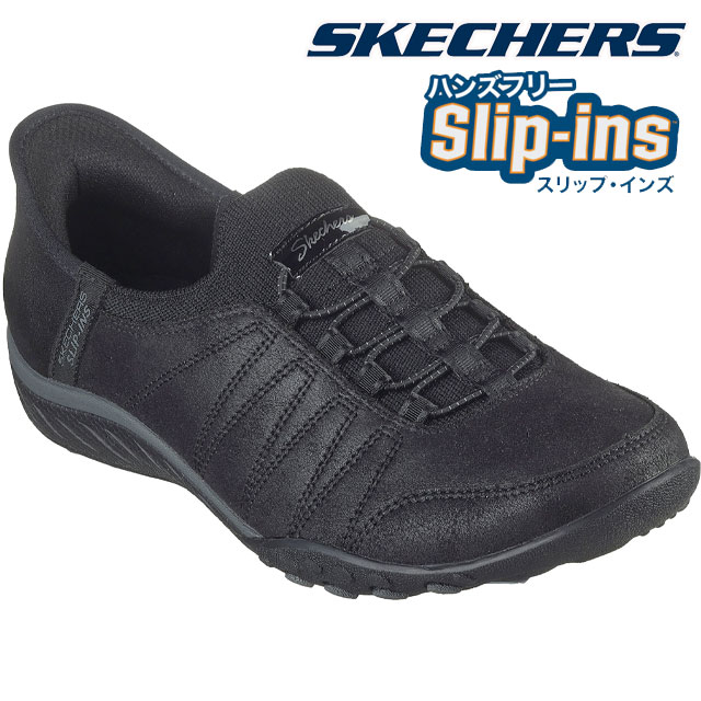 SKECHERS（スケッチャーズ） スリップインズ レディース 手を使わずに