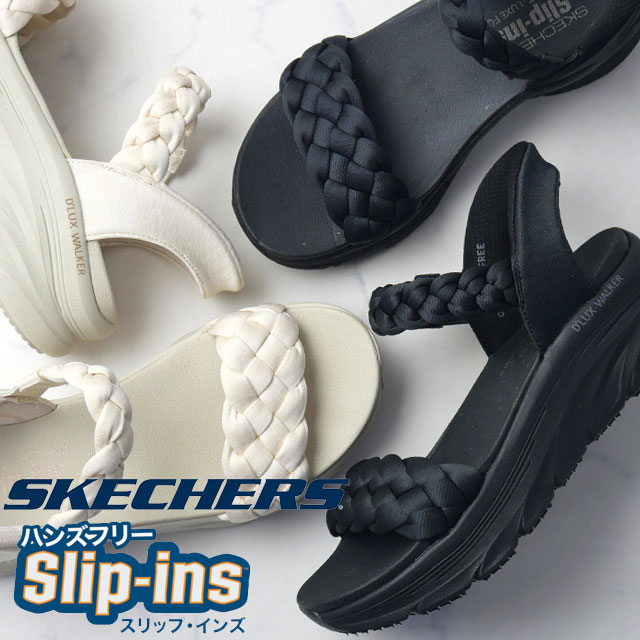 SKECHERS（スケッチャーズ） スリップインズ サンダル レディース 手を