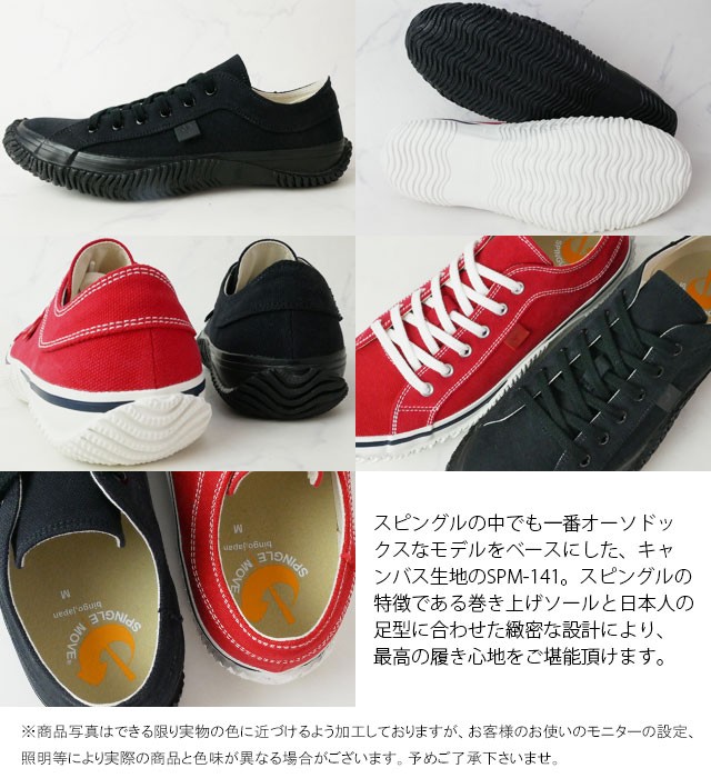 SPINGLE（スピングル） スピングルムーブ スニーカー メンズ SPM-141