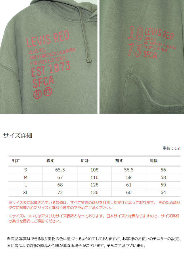 y□リーバイス/LEVI'Sフルロゴ ジップアップパーカー□赤