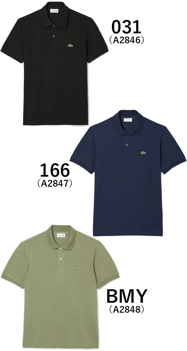ラコステ　L1212 Amazon | LACOSTE（ラコステ） メンズ ポロシャツ L1212