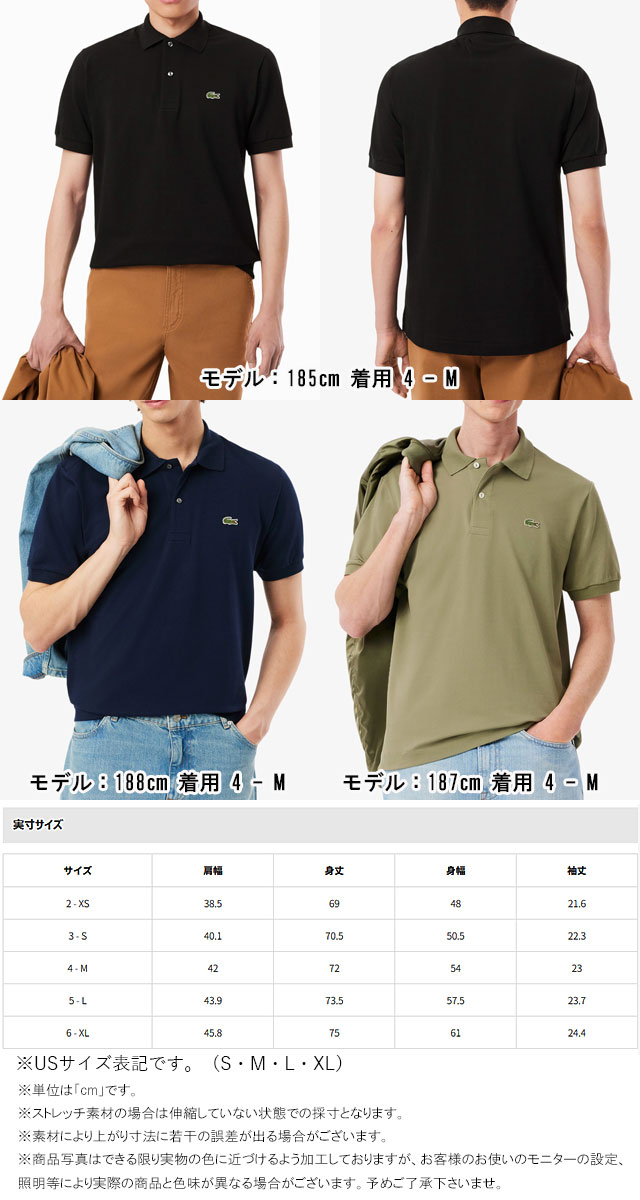 ラコステ　L1212 LACOSTE ラコステ ポロシャツ L1212 メンズ ライト 半袖 襟付き