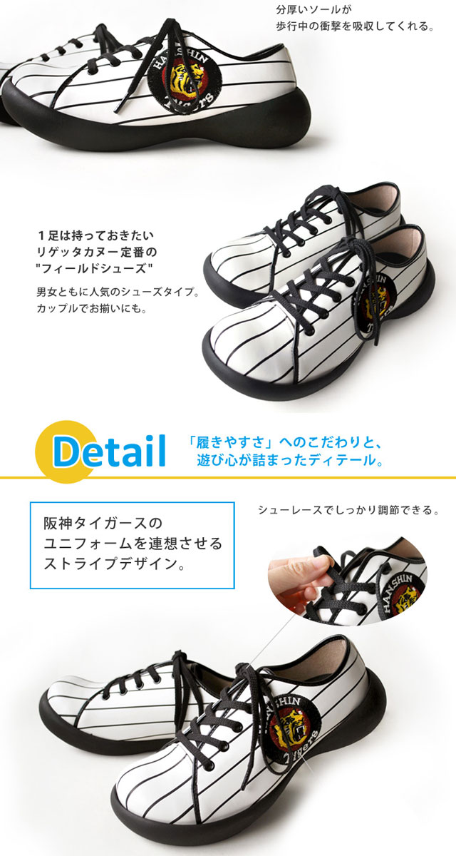 リゲッタカヌー 阪神タイガース 12球団コラボ メンズ レディース