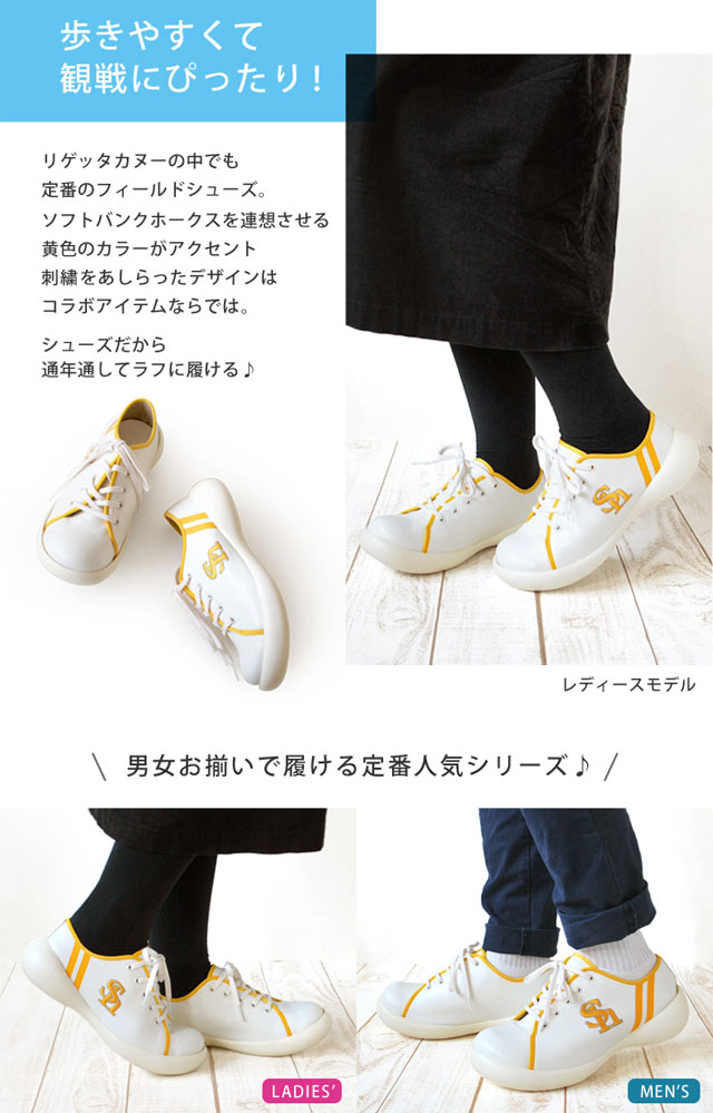 Regetta Canoe（リゲッタカヌー） 福岡ソフトバンクホークス 12球団