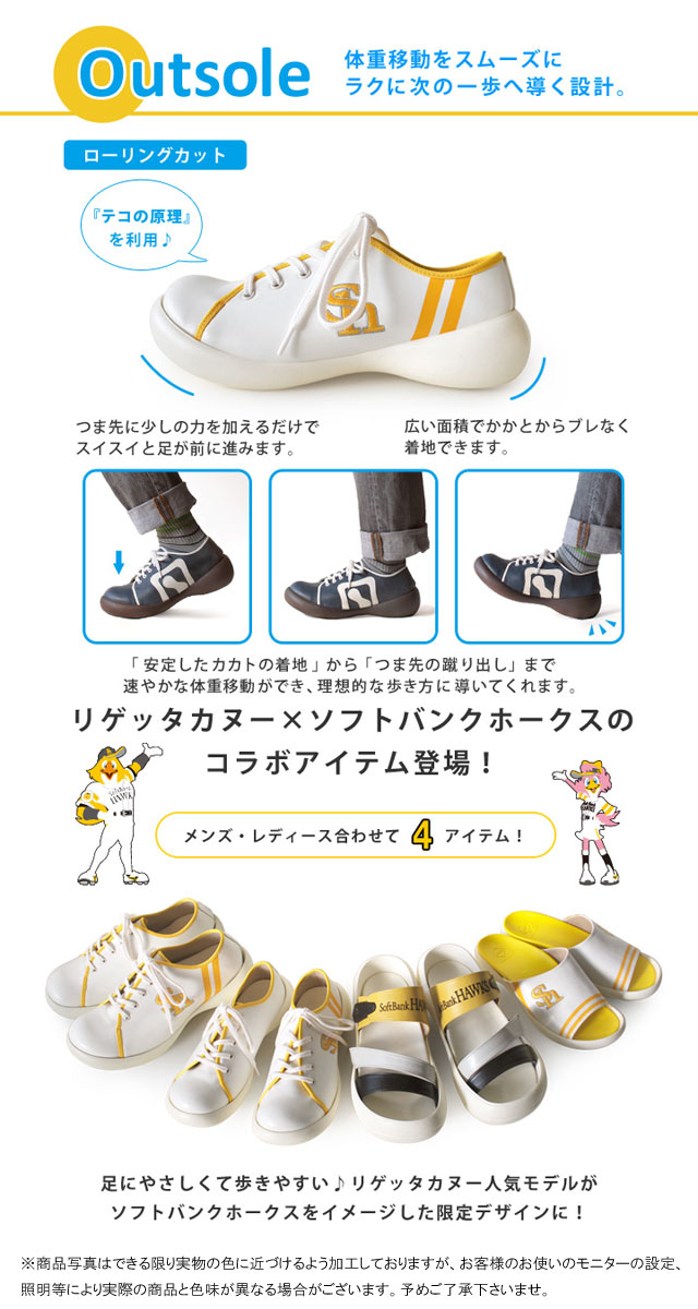 Regetta Canoe（リゲッタカヌー） 福岡ソフトバンクホークス 12球団