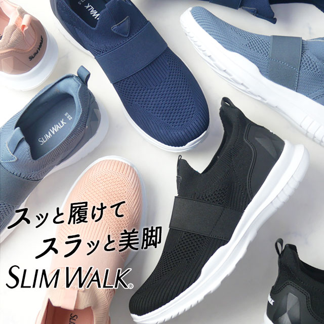 ぬ　スリムフィットXS 白黒一枚ずつ スリムウォーク（SLIM WALK） 美脚 スニーカー レディース 撥水