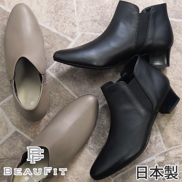 REGAL（リーガル） 爆買 社製 ビューフィット サイドゴアブーツ