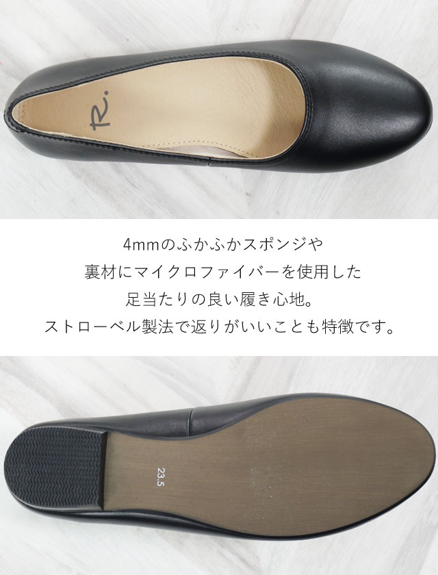 REGAL アールドット リーガル社製 レディース プレーンパンプス