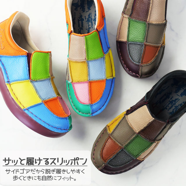 Estacion（エスタシオン） 爆買 レディース スリッポン パッチワーク