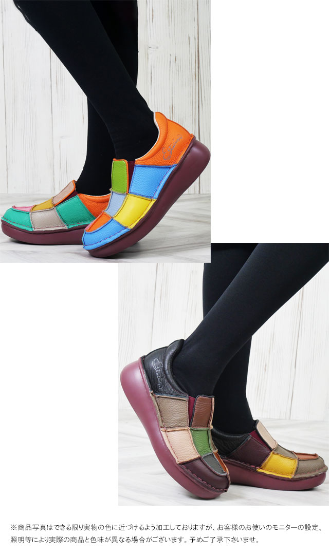 Estacion（エスタシオン） 爆買 レディース スリッポン パッチワーク