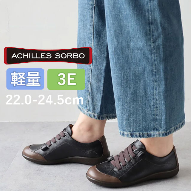 ACHILLES SORBO コンフォートシューズ レザー 24.5 EEE アキレス ソルボ レディース スリッポン Achilles SORBO スニーカー