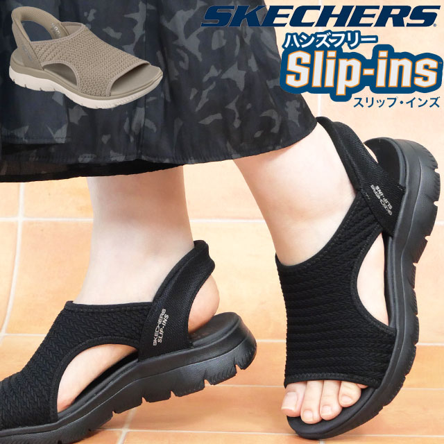 SKECHERS（スケッチャーズ） スリップインズ サンダル レディース 手を