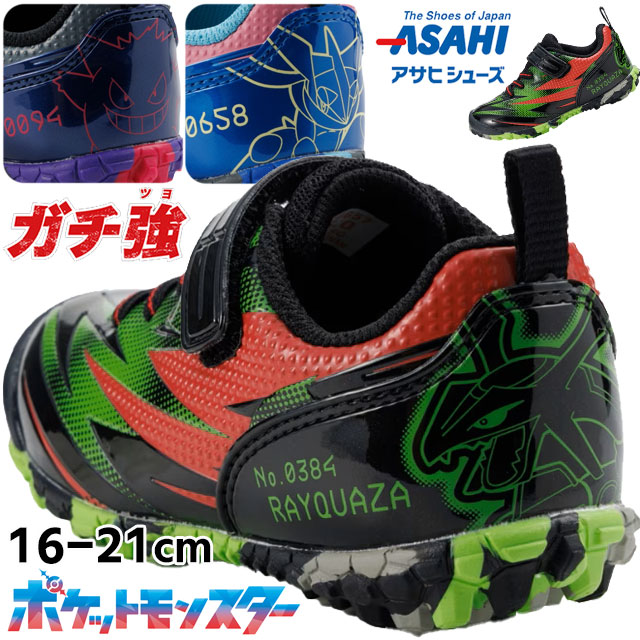 アサヒ（asahi） ガチ強 ポケモン キッズ スニーカー レックウザ