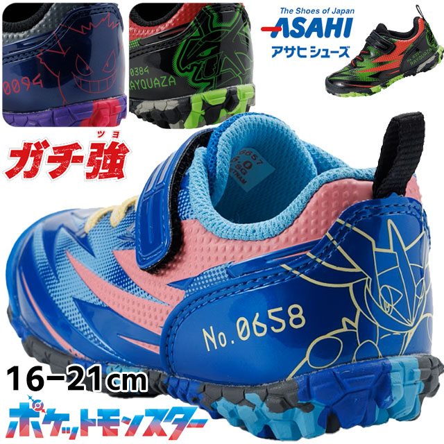 アサヒ（asahi） ガチ強 ポケモン キッズ スニーカー レックウザ