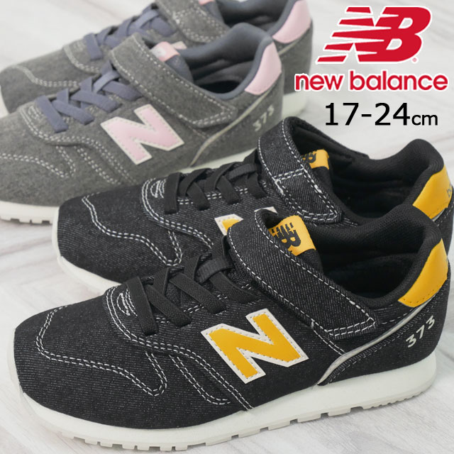 New balance yv373 clearance jeans