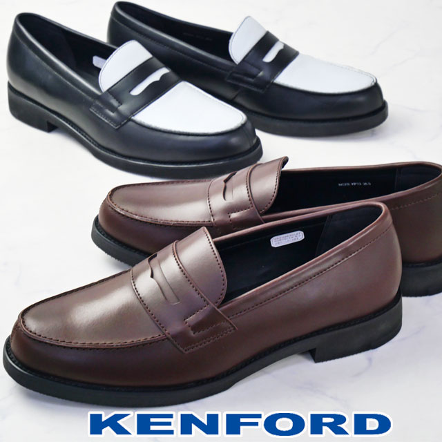 REGAL（リーガル） 社製 ケンフォード ローファー メンズ 紳士靴