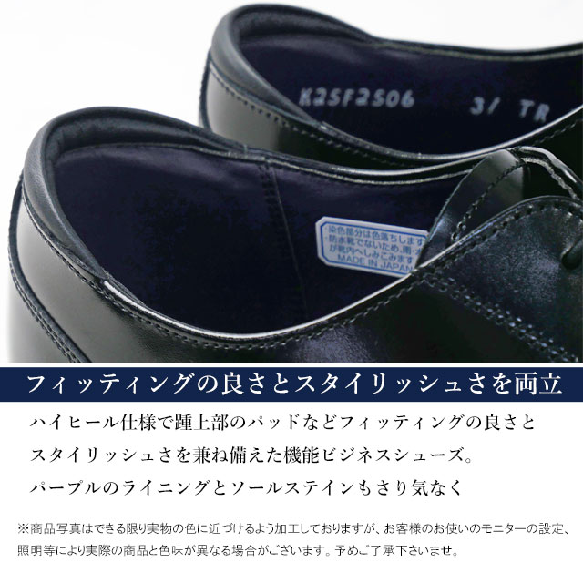 REGAL（リーガル） ストレートチップ 内羽根 ビジネスシューズ メンズ