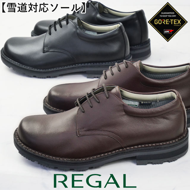 【未使用】REGAL ビジネスシューズ プレーントゥ 雪道対応ソール 革靴 REGAL（リーガル） ビジネスシューズ 雪道対応ソール メンズ 紳士靴 冬
