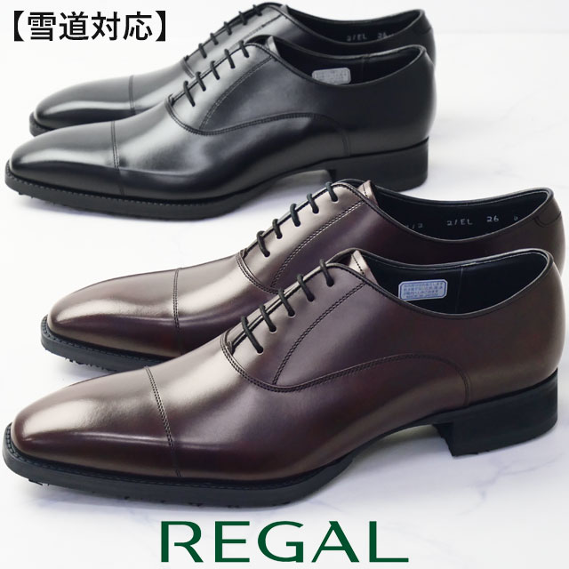 【極美品】REGAL リーガル 革靴 ブローグ 外羽根 本革 厚底 27 楽天市場】リーガル ローファー 靴 メンズ REGAL ビジネスシューズ