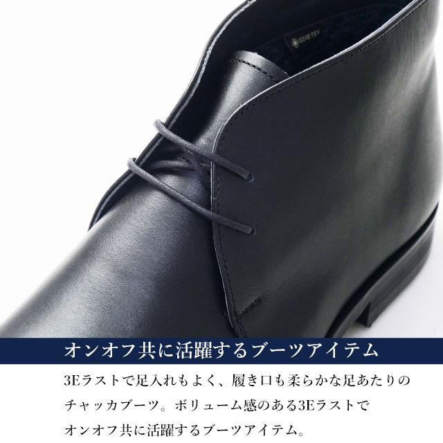 REGAL（リーガル） チャッカブーツ 雪道対応ソール ビジネスブーツ