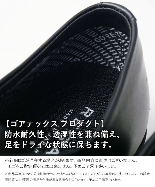 REGAL（リーガル） 大きいサイズ 防水 ビジネスシューズ メンズ