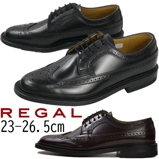 リーガル メンズ ビジネスシューズ 日本製 ウィングチップ 紳士靴 革靴 2589N ブラック 黒 ブラウン メイドインジャパン