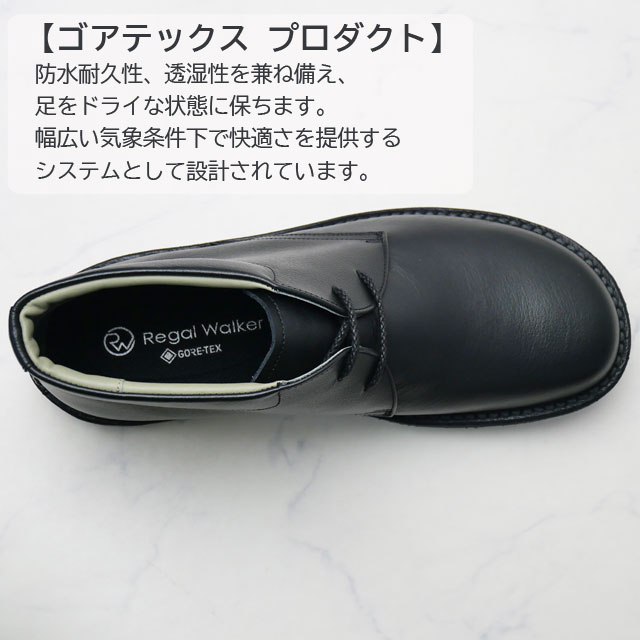 REGAL（リーガル） リーガルウォーカー メンズ チャッカブーツ 雪道